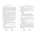 Дополнительное изображение книги «Плененная (#2)»