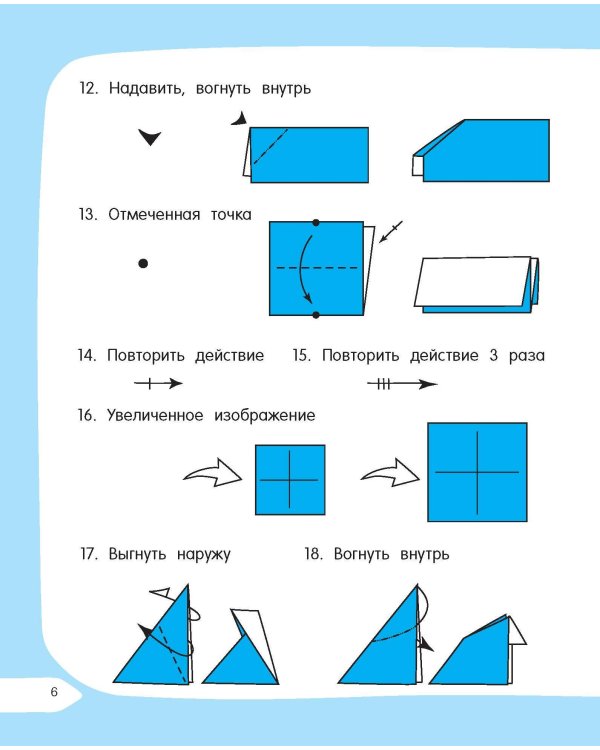 Оригами за 30 секунд