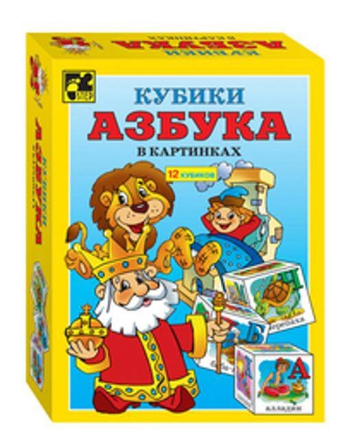 Азбука в картинках. 12 кубиков