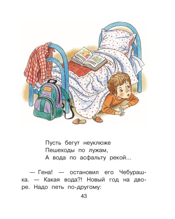 Новогодние сказки для исполнения желаний