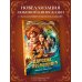 Дополнительное изображение книги «Царевна Несмеяна. Официальная новеллизация»