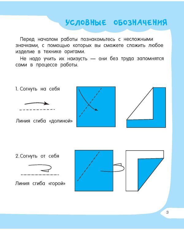 Оригами за 30 секунд