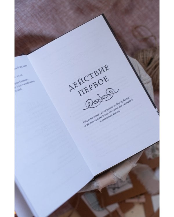 Гроза. Вечные истории. Young Adult