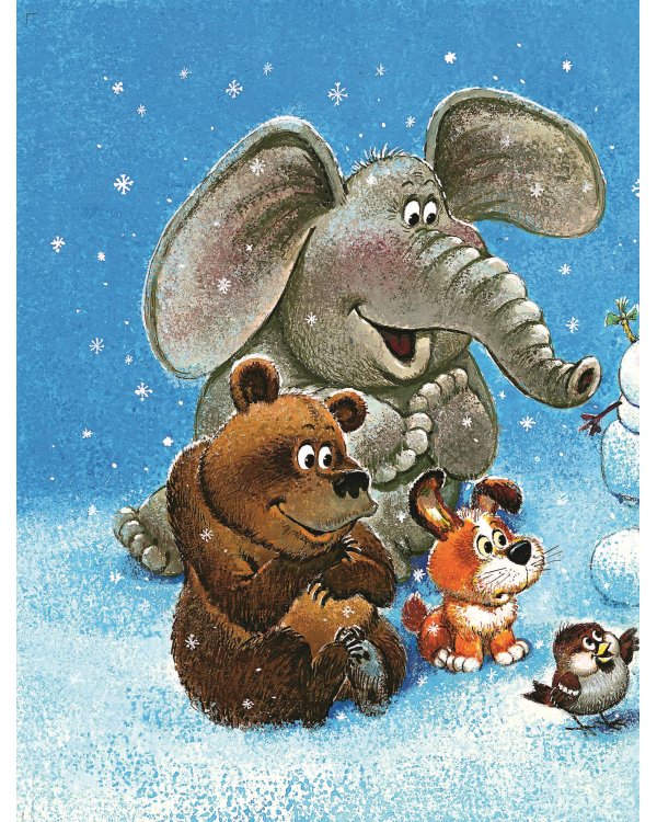 Новогодние сказки для исполнения желаний