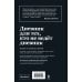 Пиши, что хочешь. Блокноты. SlovoDna. Новая коллекция Самосбывающийся дневник SlovoDna (Черная обложка)