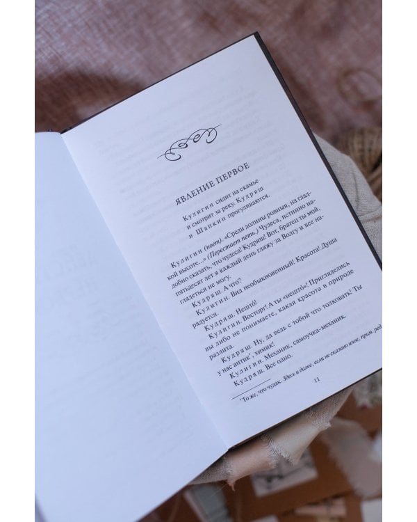 Гроза. Вечные истории. Young Adult