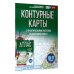 Контурные карты 10-11 классы. География. ФГОС (Россия в новых границах)_