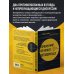Дополнительное изображение книги «Почему мир не может договориться. Теория, объясняющая все политические споры»
