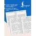 Дополнительное изображение книги «ЕГЭ. Русский язык. Экспресс-курс в упражнениях. Орфография. Подготовка за 15 минут в день»
