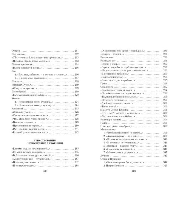 Лебединый стан