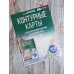 Контурные карты 10-11 классы. География. ФГОС (Россия в новых границах)_