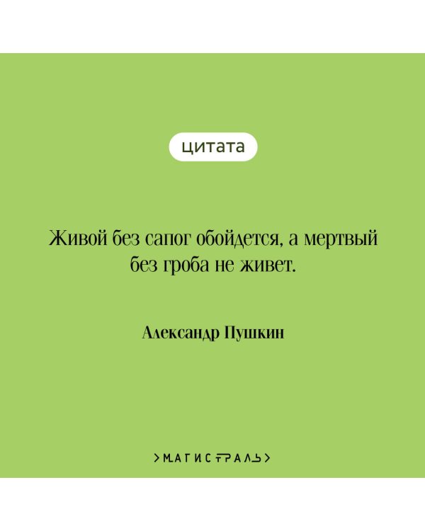 Гробовщик. Повести Белкина