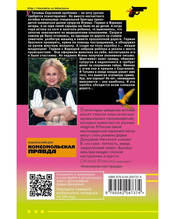 Комплект из 3 книг (Курятник в пентхаусе. Черная жемчужина раздора. Пирог от сапожника)
