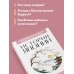 Дополнительное изображение книги «История Японии. Для тех, кто хочет все успеть»