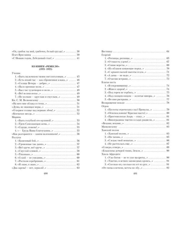 Лебединый стан