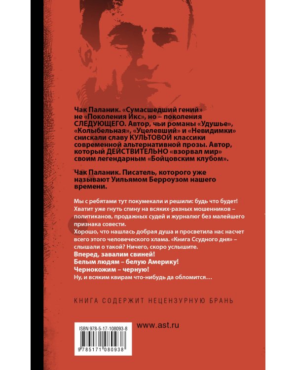 Ссудный день