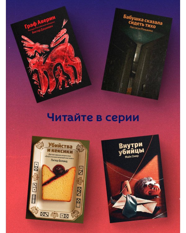 Хрупкое равновесие. Книга 1