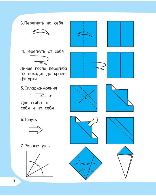 Оригами за 30 секунд