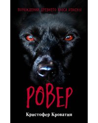 Ужастики. Комплект с полусупером и плакатом