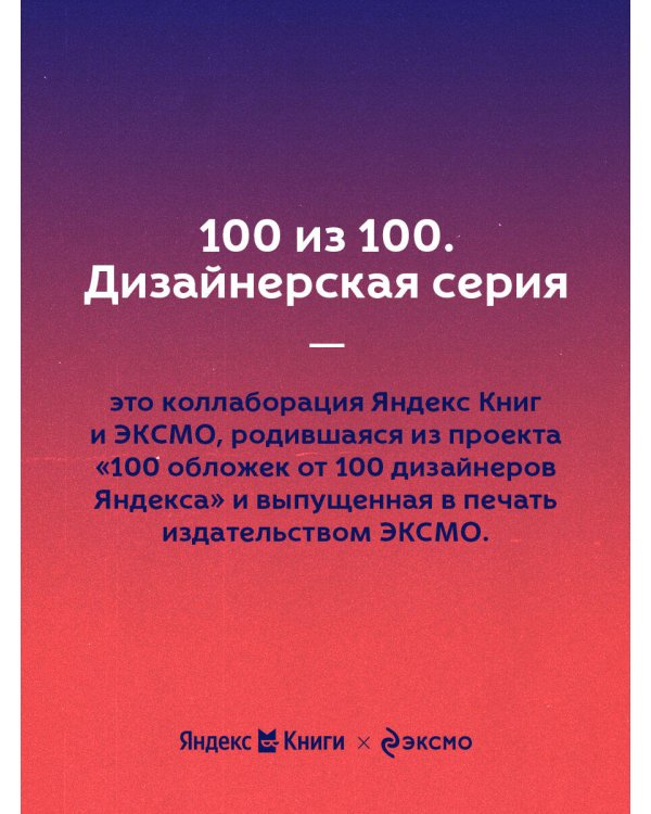 Хрупкое равновесие. Книга 1