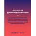 Хрупкое равновесие. Книга 1