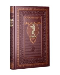 Гении, изменившие мир. Книга в коллекционном кожаном переплете ручной работы с окрашенным и золочёным обрезом.