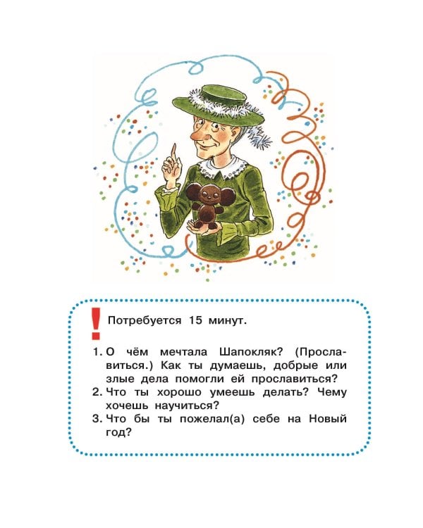 Новогодние сказки для исполнения желаний