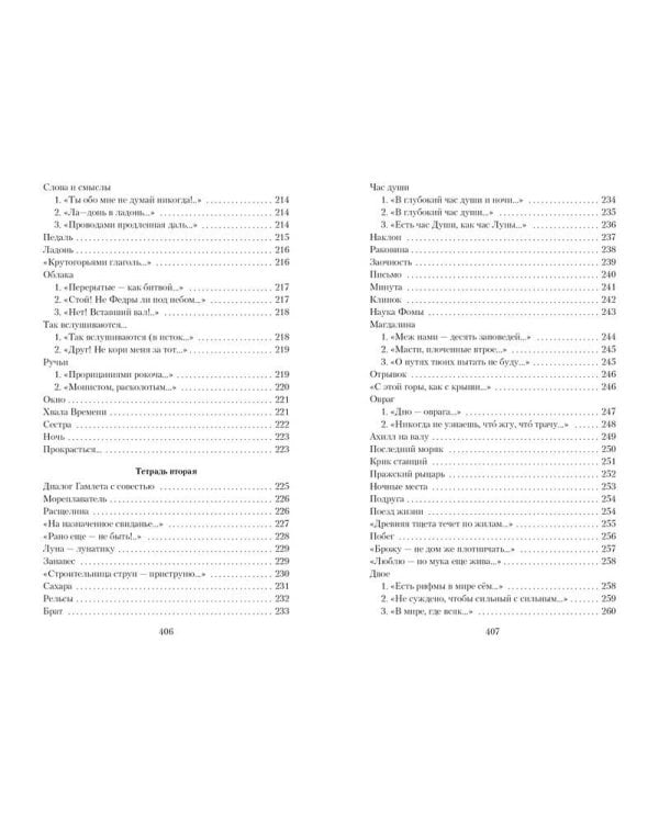 Лебединый стан