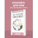 Дополнительное изображение книги «История Японии. Для тех, кто хочет все успеть»