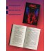 Хрупкое равновесие. Книга 1