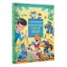 Детская иллюстрированная классика Приключения попугая Кеши