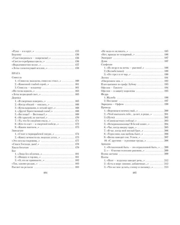 Лебединый стан