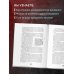 На передовой. О запутанных преступлениях и тех, кому под силу их раскрыть Разум убийцы. Как работает мозг тех, кто совершает преступления