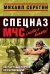 Обложка книги «Несчастный случай по расписанию: роман» — Серегин Михаил Георгиевич, ISBN 9785699431939