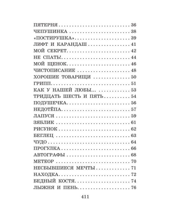 Дядя Стёпа. Лучшие стихи и сказки
