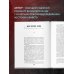 На передовой. О запутанных преступлениях и тех, кому под силу их раскрыть Разум убийцы. Как работает мозг тех, кто совершает преступления