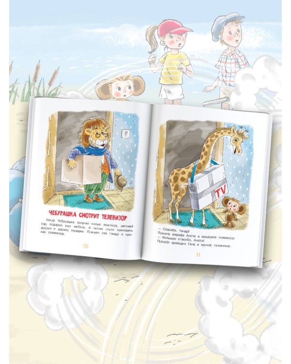 Маленькие сказочки