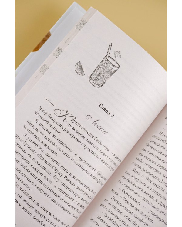 Чистая любовь