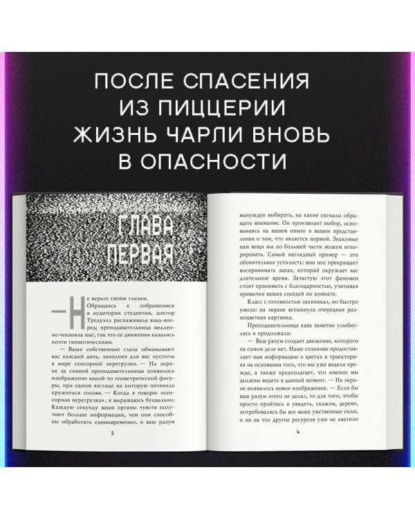 Пять ночей у Фредди. Неправильные (#2)