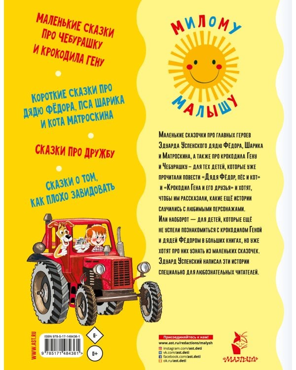 Маленькие сказочки