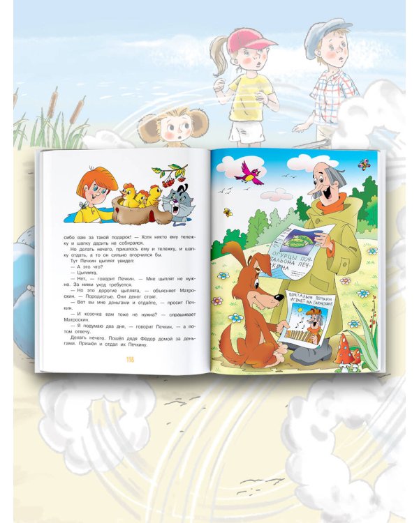 Маленькие сказочки