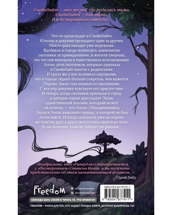 Прах и Тьма