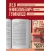 Лев Гумилев. От Руси к России. Древние тюрки. Тысячелетие вокруг Каспия