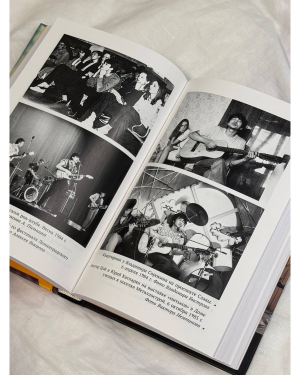 С Цоем по Питеру. Путеводитель: адреса, даты, события