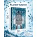 Дополнительное изображение книги «Атлас ветров»