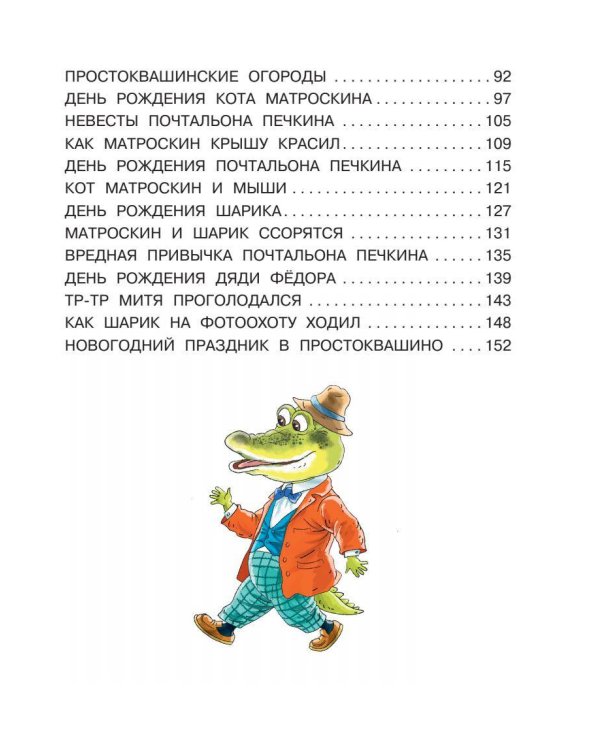 Маленькие сказочки