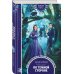 Дополнительное изображение книги «По темной стороне»