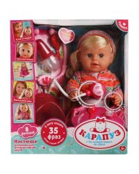 Кукла функциональная Волшебники двора (песни) Настюша 40см,пьет,писает,9акс КАРАПУЗ в кор.8шт