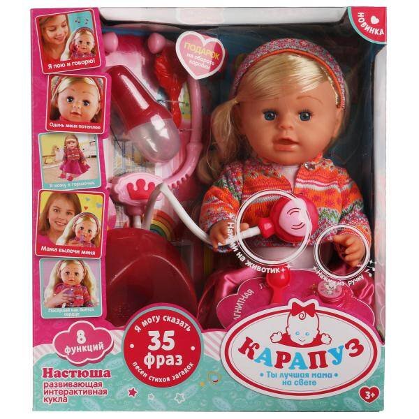 Кукла функциональная Волшебники двора (песни) Настюша 40см,пьет,писает,9акс КАРАПУЗ в кор.8шт