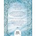 Дополнительное изображение книги «Атлас ветров»